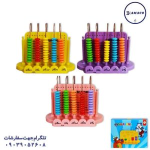 عکس لوازم کمک آموزشی چرتکه 5 میل گرد شایان