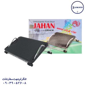 عکس ملزومات اداری زیر پایی پلاستیکی پایه فلز کد 136 جهان
