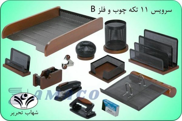 عکس ملزومات اداری ست رومیزی چوب و فلز 11 تکه با کازیو آذران تحریر