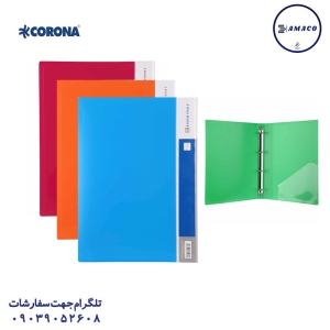 عکس دفتر کلاسوری کلاسور 4 حلقه 8012 کرونا