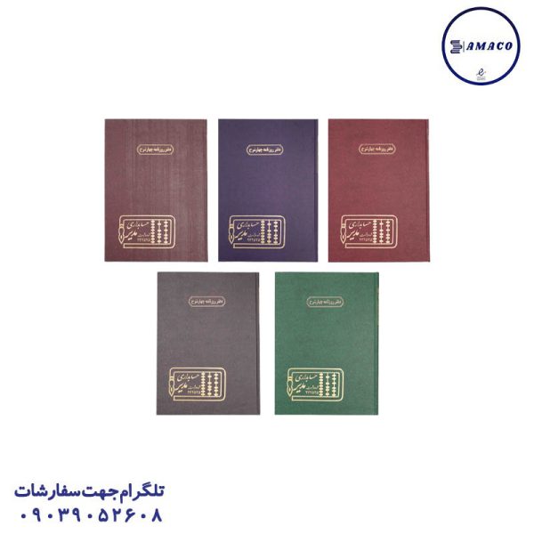 عکس ملزومات اداری دفتر روزنامه 100 رحلی مدیر
