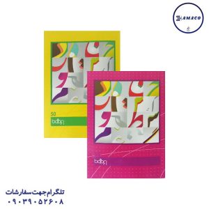 بوفی - دفتر 50 خطی ته چسب