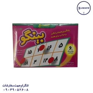عکس اسباب بازی های عمومی بینگو جمع (ف)