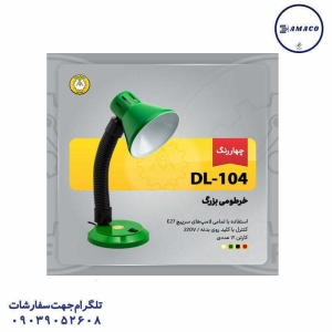 عکس لوازم کمک آموزشی چراغ مطالعه 104