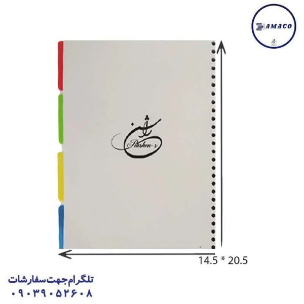 عکس دفتر کلاسوری یدک کلاسور A5 راشن