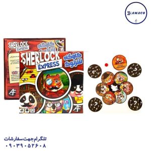 عکس اسباب بازی های عمومی کاراگاه شرلوک (ف) آرمان فردا