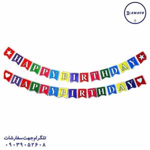 عکس لوازم جشن ریسه هپی هفتی هشتی رنگی تولد