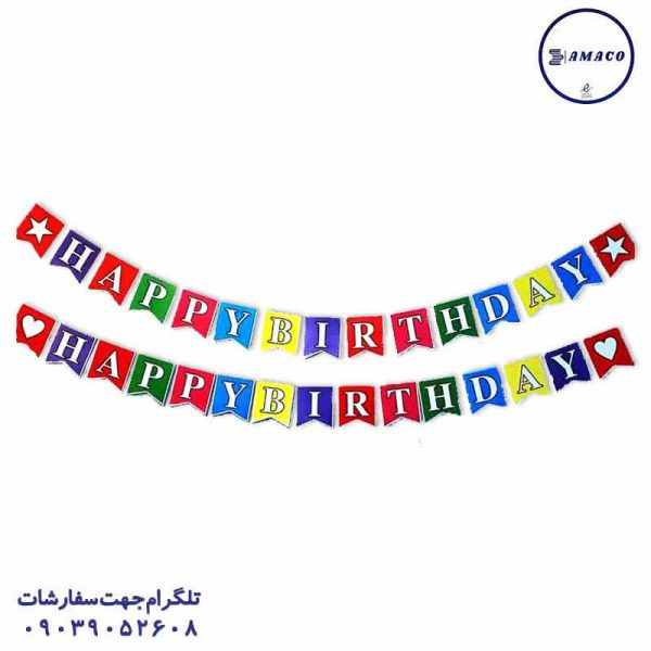عکس لوازم جشن ریسه هپی هفتی هشتی رنگی تولد