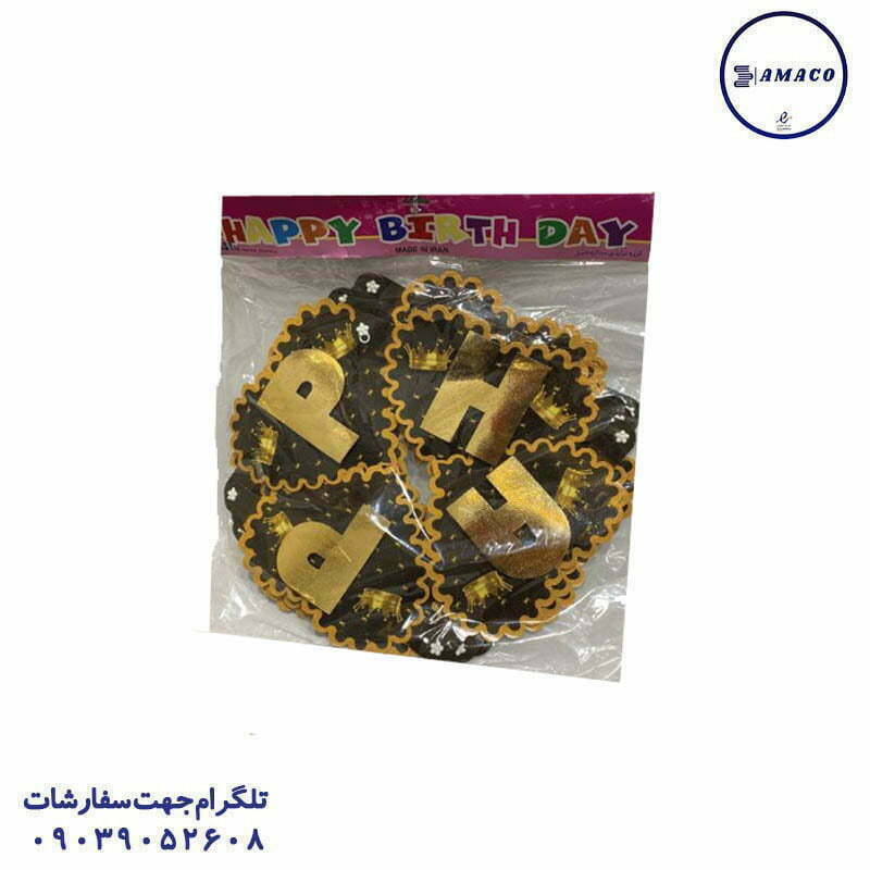 خرید ریسه هپی تاج برجسته اکلیلی تولد عکس لوازم جشن ریسه هپی تاج برجسته اکلیلی تولد