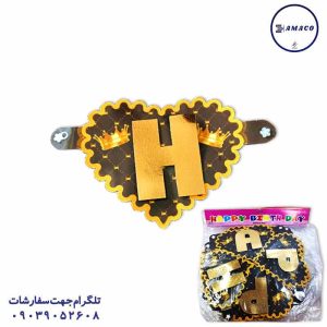 عکس لوازم جشن ریسه هپی قلب خالدار تولد