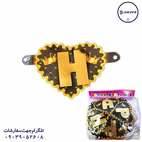 عکس لوازم جشن ریسه هپی قلب خالدار تولد