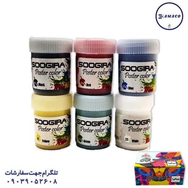 عکس لوازم مهدکودک گواش 6 رنگ سوگیرا