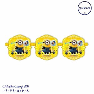 عکس لوازم جشن ریسه برجسته شخصیتی تولد