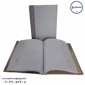 عکس سررسید و تقویم سررسید 4 فصل سلفونی جمعه جدا میکرو