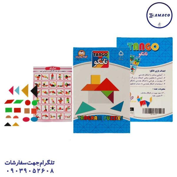 کودک و آینده - تانگو پلاستیکی #