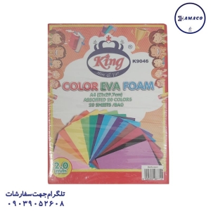 عکس کاغذو مقوا و فوم فوم A4 ساده 20 رنگ 9046 کینگ