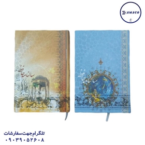 عکس سررسید و تقویم سررسید سلفون حافظ جمعه جدا 1403 شفیعی