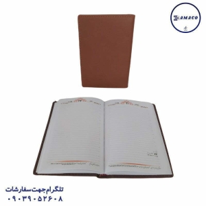 عکس سررسید و تقویم سررسید 1.8 چرم 1402 آماکو