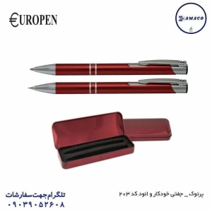 عکس نوشت افزار جفتی پرتوک 203