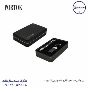 عکس نوشت افزار ست 115 پرتوک