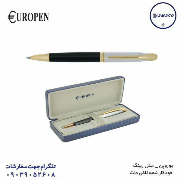 عکس نوشت افزار خودکار رینگ نیمه لاکی مات یوروپن