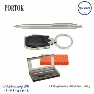 عکس نوشت افزار ست LI9 پرتوک