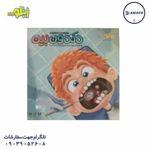 عکس بازی فکری دندون بین (ف) زینگو