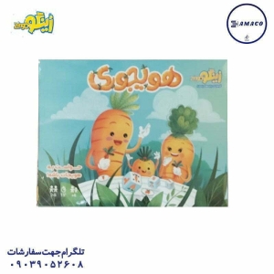 عکس بازی فکری هویجوری (ف) زینگو
