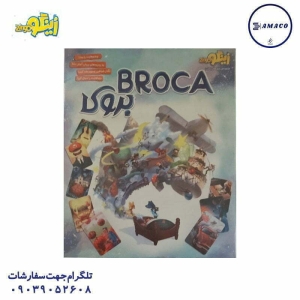 عکس بازی فکری بروکا (ف) زینگو