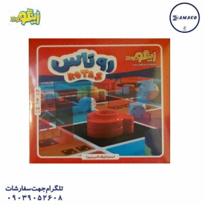 عکس بازی فکری روتاس زینگو