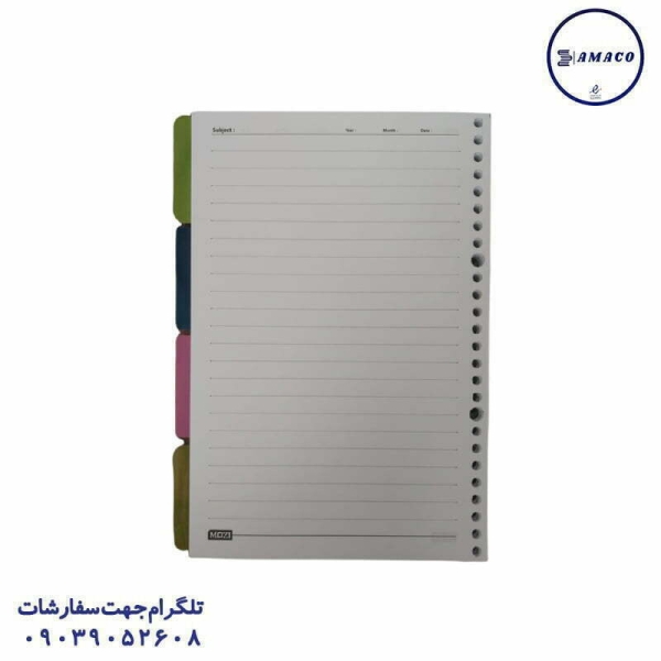 عکس دفتر کلاسوری یدک کلاسور 26 سوراخ موزی