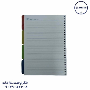 عکس دفتر کلاسوری یدک کلاسور دو خط 2000