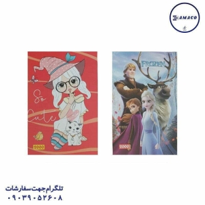 عکس دفتر ته چسب دفتر 50 نقاشی ته چسب 2000