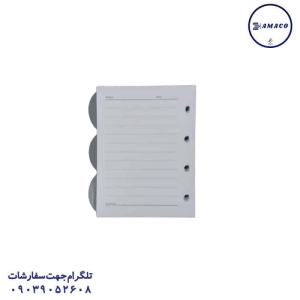 عکس دفتر کلاسوری یدک دفترچه کلاسوری B8 پاپکو