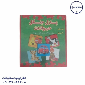 عکس بازی فکری پازل بزرگ جنگل حیوانات (ف)