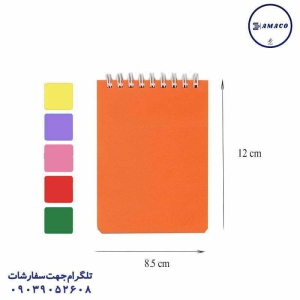 عکس دفترچه یادداشت 1.16 طلقی 160 برگ 2000