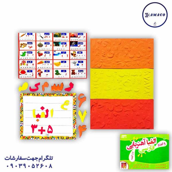عکس لوازم کمک آموزشی الفبا فارسی مغناطیسی 117 قطعه بهتا
