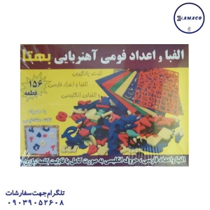 عکس لوازم کمک آموزشی الفبا فارسی+انگلیسی مغناطیسی 156 قطعه بهتا