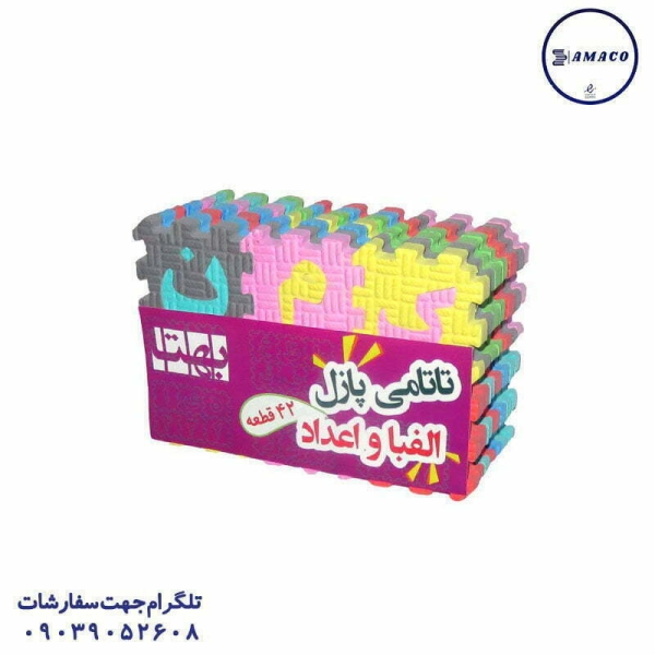 عکس لوازم کمک آموزشی پازل تاتامی الفبا و اعداد فارسی 42 قطعه # بهتا