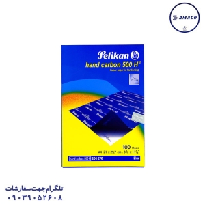 عکس کاغذو مقوا و فوم کاربن 100 برگی آبی A4 پلیکان