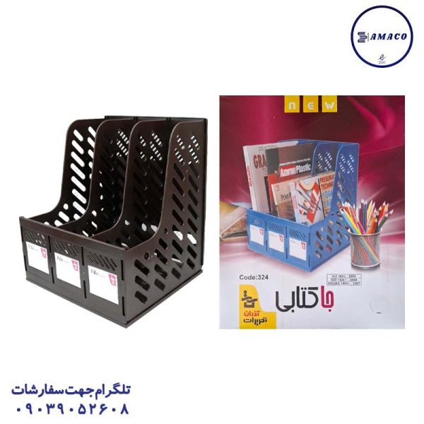 عکس ملزومات اداری جاکتابی 3 قسمتی آذران تحریر