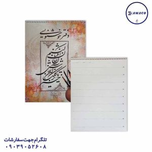 عکس دفتر سایز رحلی A4 دفتر خوشنویسی A4 فنری 20 برگ شکوفه