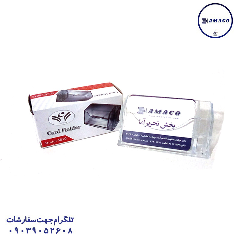 خرید جاکارت ویزیت آذران تحریر عکس ملزومات اداری جاکارت ویزیت آذران تحریر