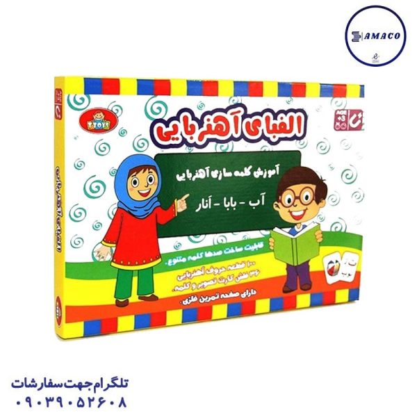 عکس لوازم کمک آموزشی الفبای فارسی آهنربایی (ف) کوروش