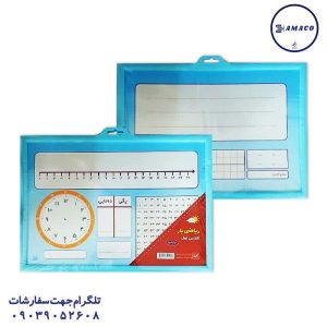عکس لوازم کمک آموزشی ریاضی یار آبی کلاس اول