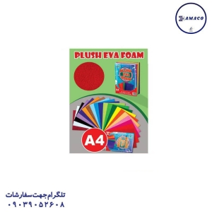 کینگ - فوم پولیشی A4