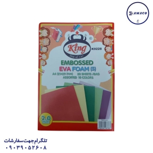 کینگ - فوم جاکورتا A4 طرحدار 9228