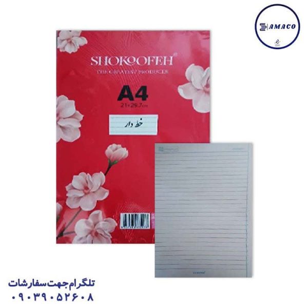 شکوفه - کاغذ A4 خط دار 100 برگ