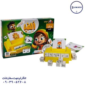 عکس اسباب بازی های عمومی بازی الفبا آرمان فردا