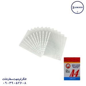 عکس محصولات P.P (طلقی) کاور 7.5 میکرون A4 پارس نفیس